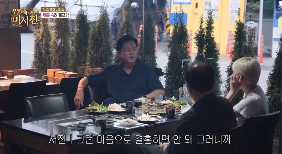 결혼의 필요성을 느낀 서인영.jpe - 이미지 7
