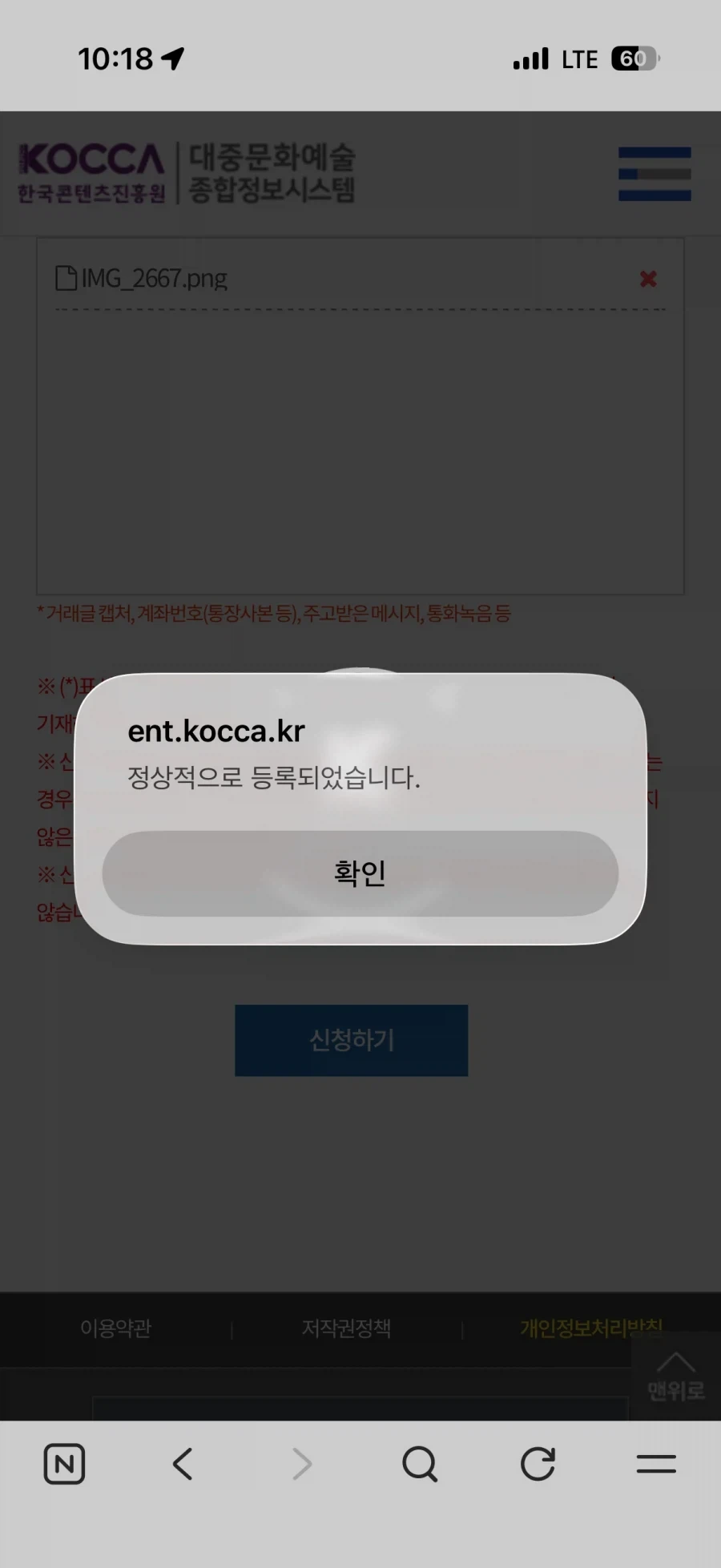 브루노마스 티켓팅 실패로 흑화.jpe - 이미지 2