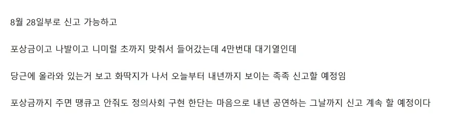 브루노마스 티켓팅 실패로 흑화.jpe - 이미지 5