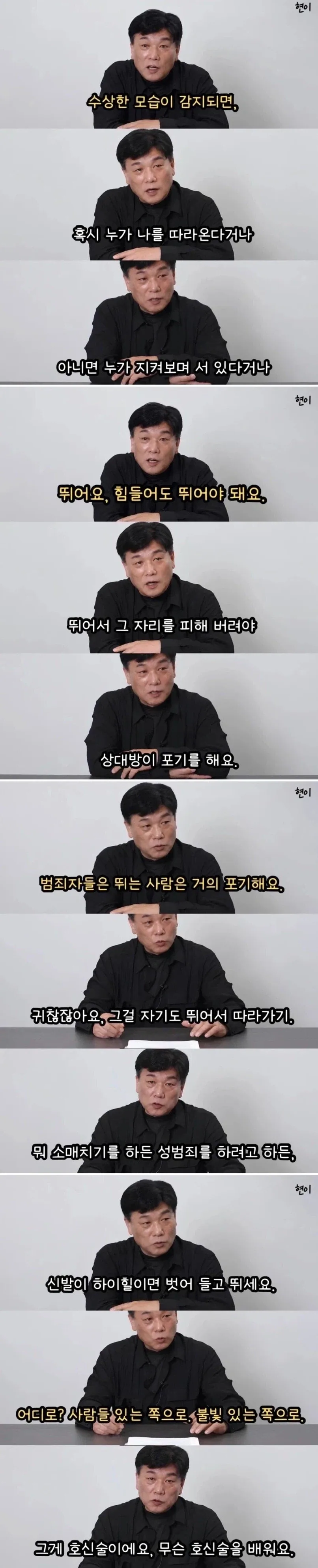성능 확실한 0티어 호신술