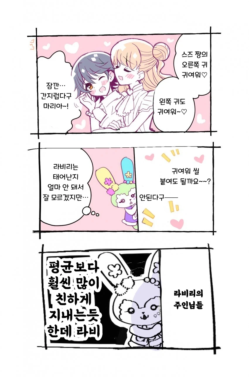 주인들이 몬가 친하다