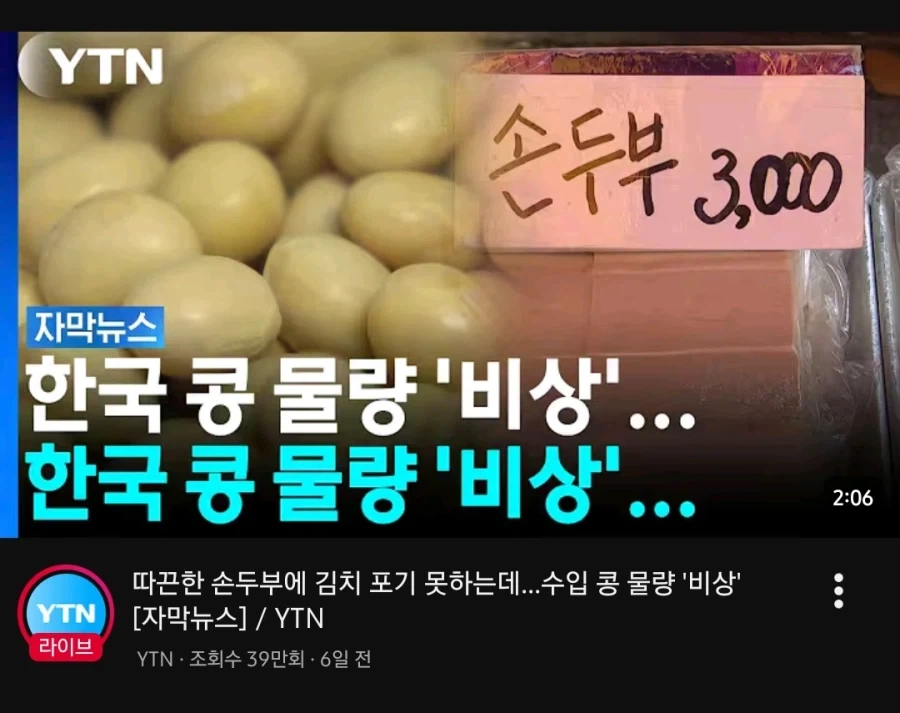 한국 콩 물량 비상 한국 콩 물량 비상