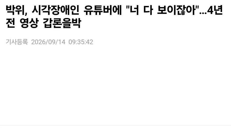 ㅂㅇ) 또 파묘가 된거냐