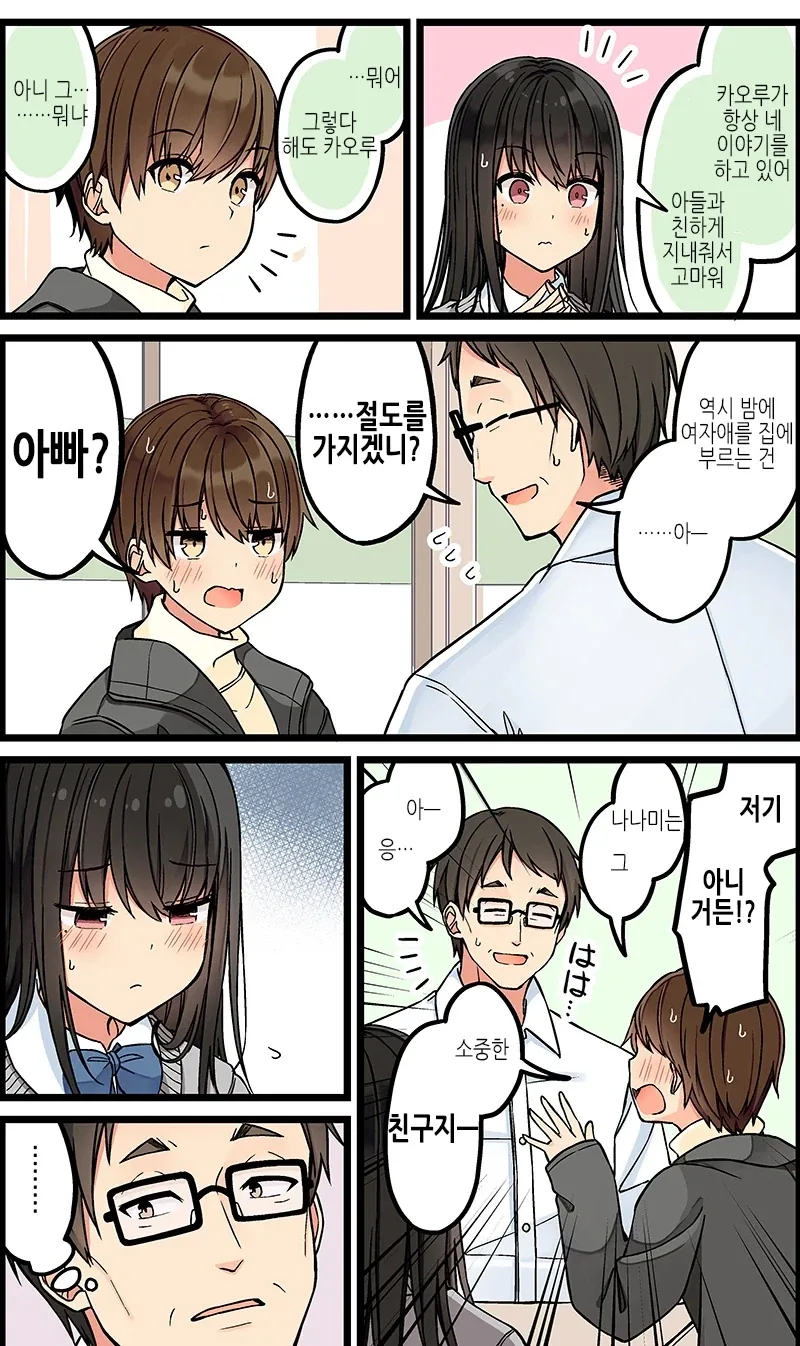 인생실적 트로피중 은근 레어도높은것 - 이미지 4