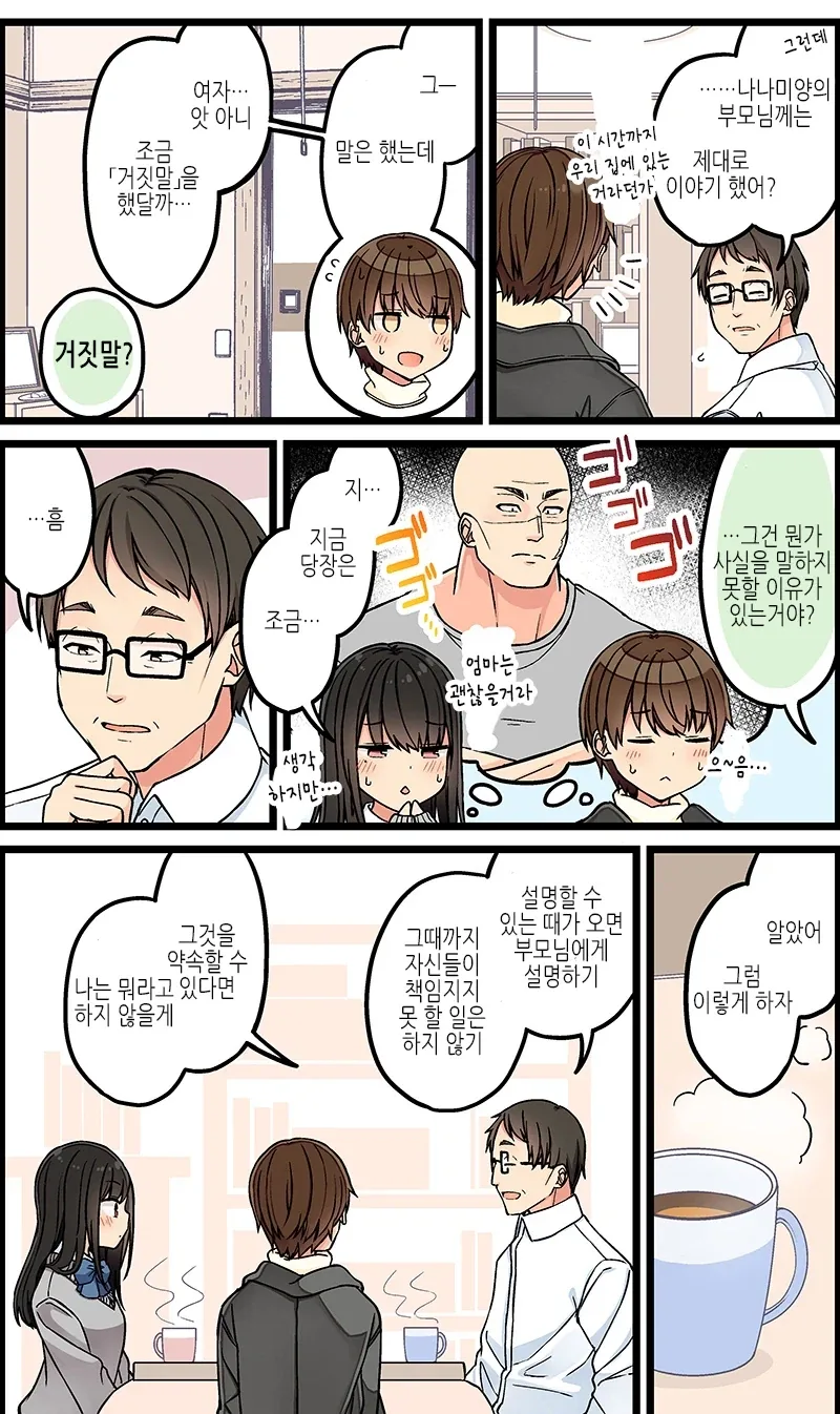 인생실적 트로피중 은근 레어도높은것 - 이미지 5