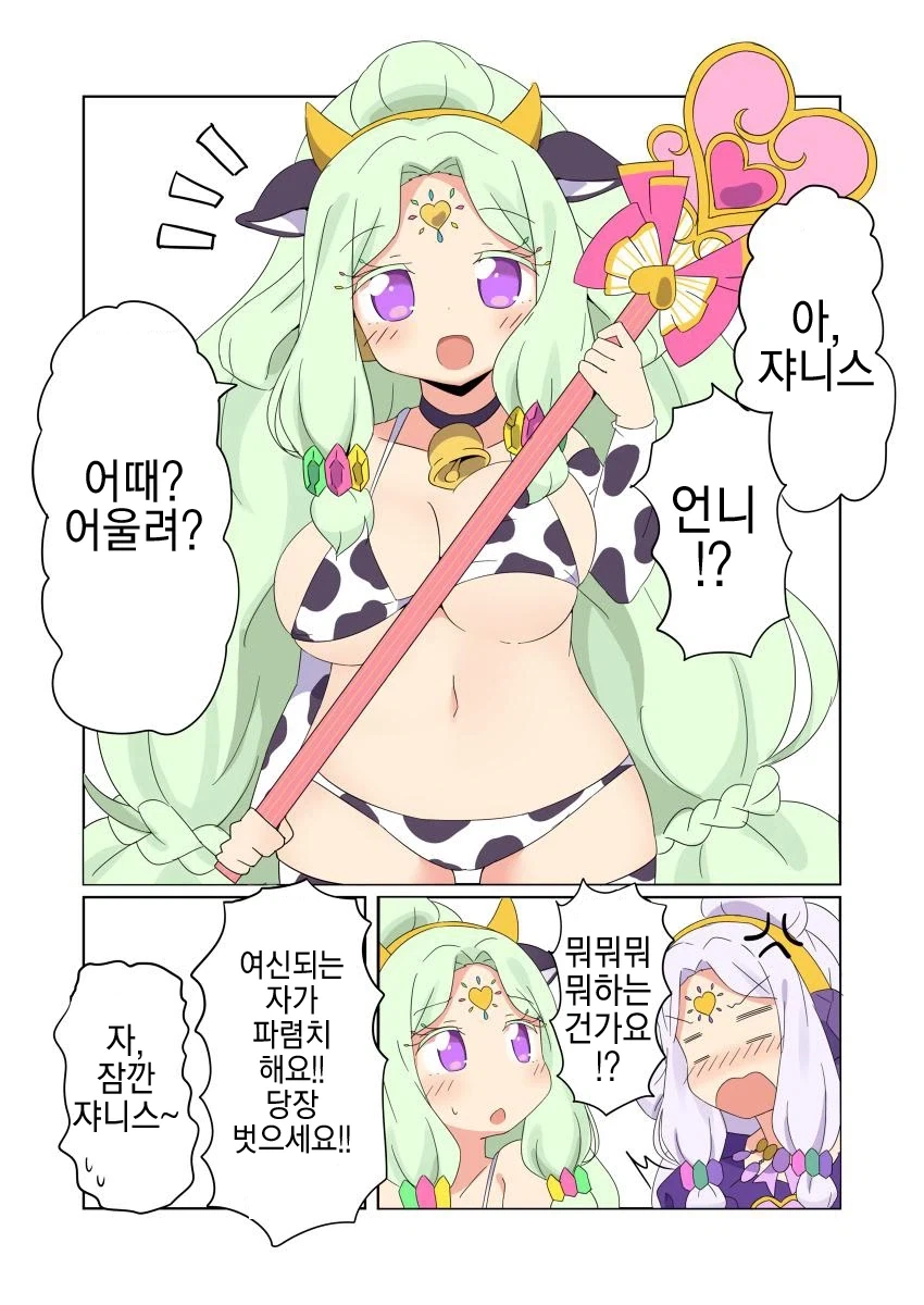 프리파라의 여신들 - 이미지 2