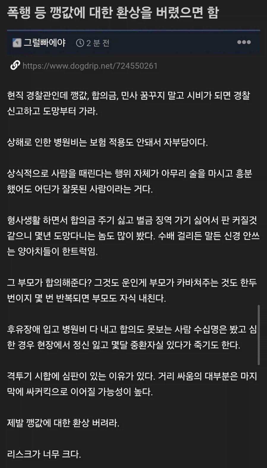 깽값에 대한 환상깨기