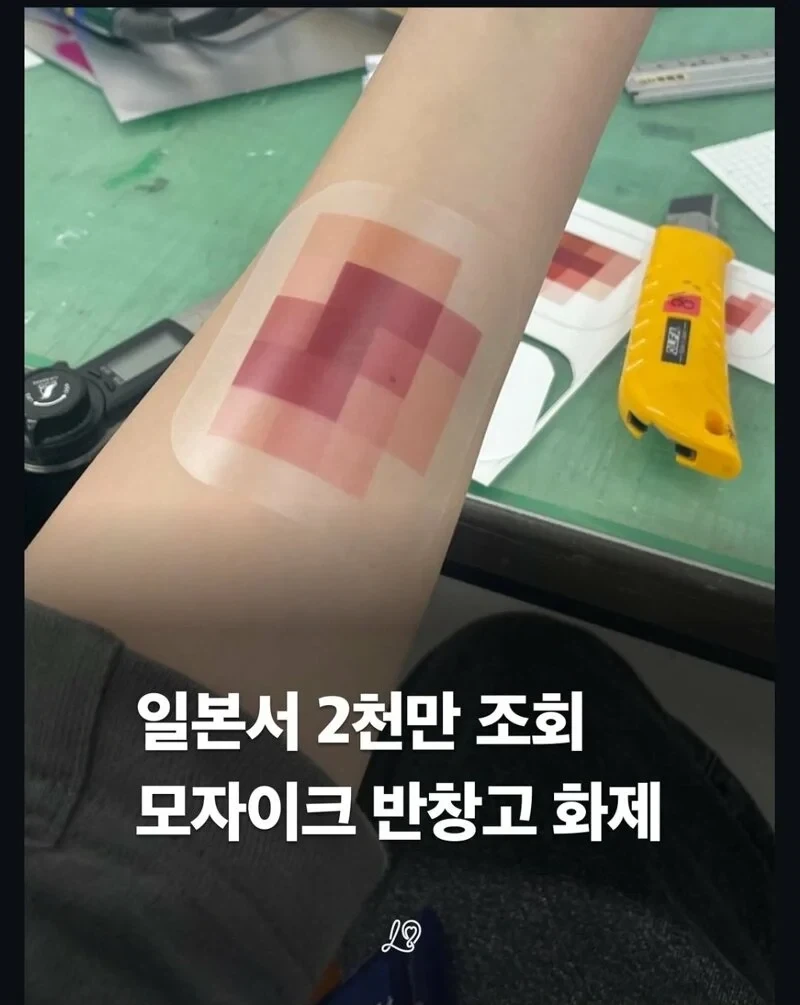 일본서 반응 좋은 반창고.jpe - 이미지 3