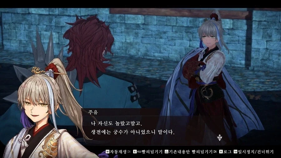 페이트) 삼국지 주유의 클래스가 아처인 이유 - 이미지 2
