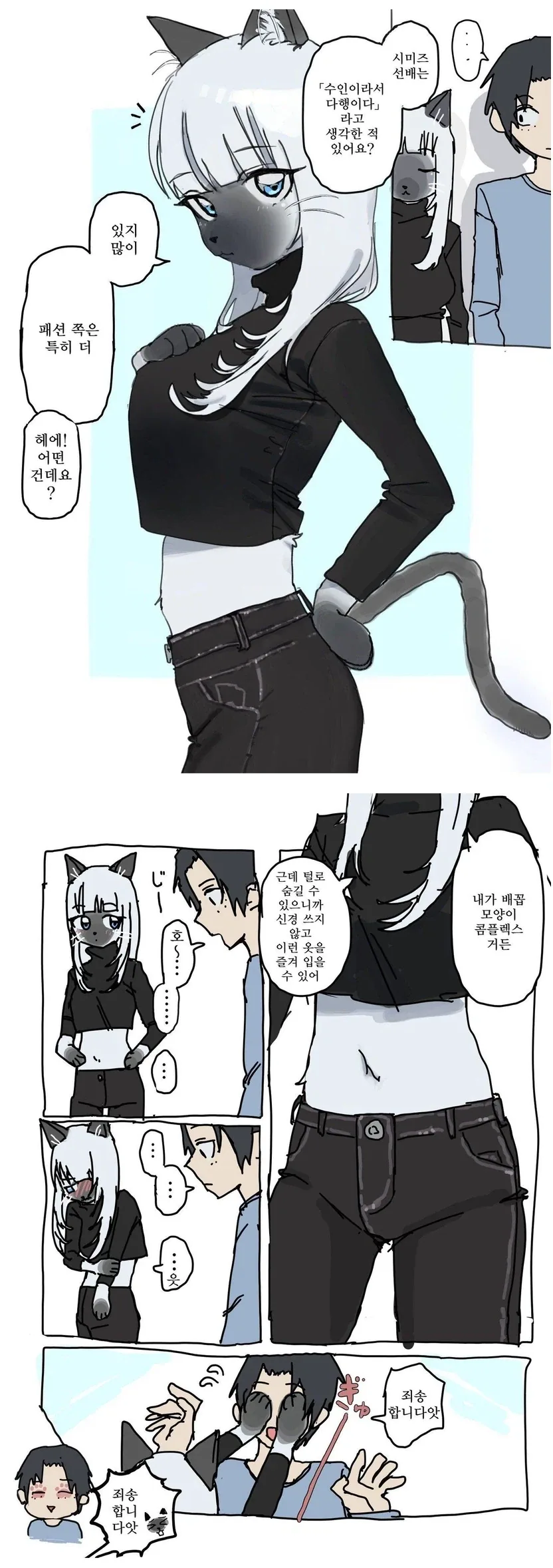 수인이라서 좋은 점