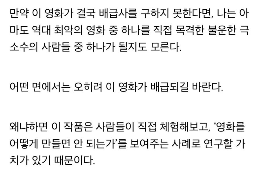 잭 스나이더 신작 평가 살벌하구만 - 이미지 2