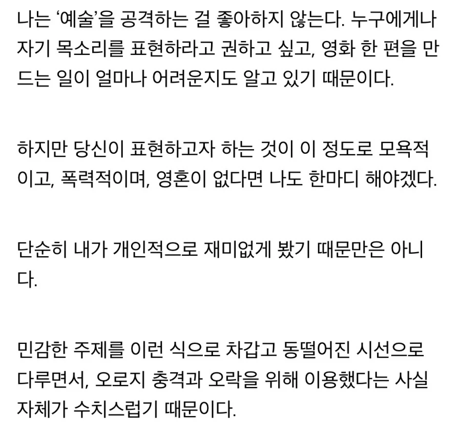 잭 스나이더 신작 평가 살벌하구만 - 이미지 3