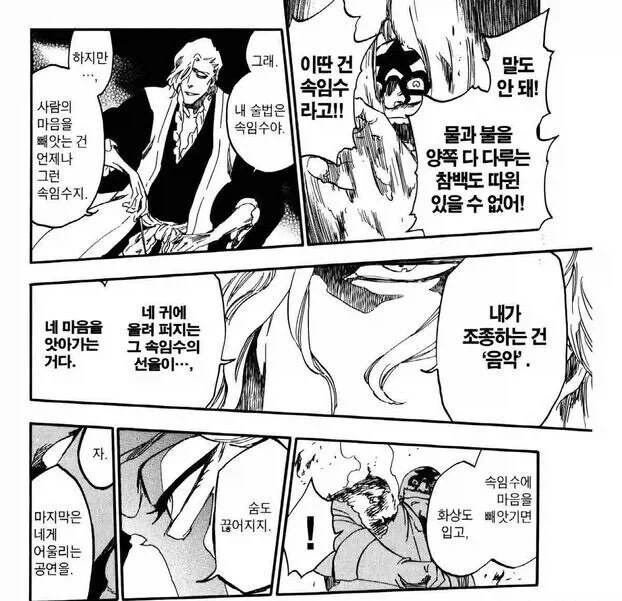 블리치 지능 1의의 위엄 - 이미지 2