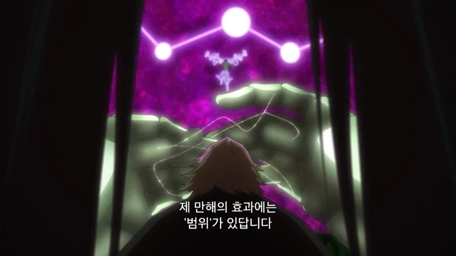 블리치 지능 1의의 위엄 - 이미지 8