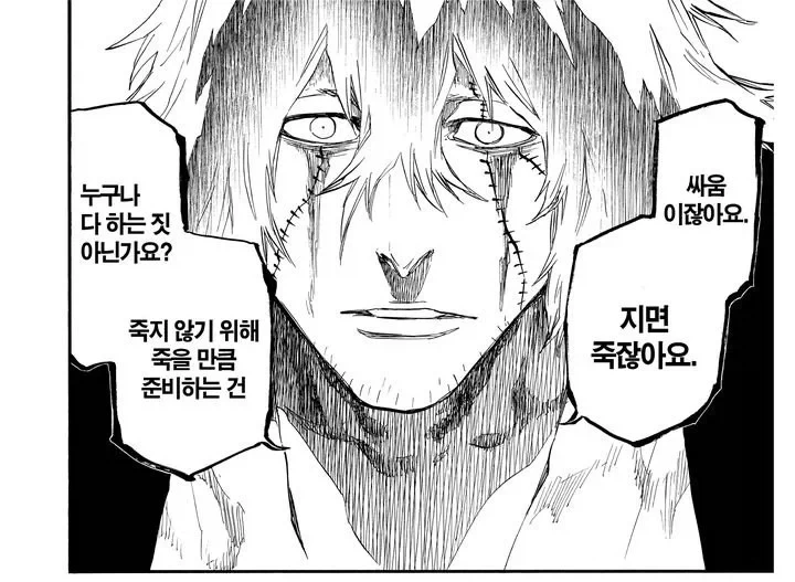 블리치 지능 1의의 위엄 - 이미지 9