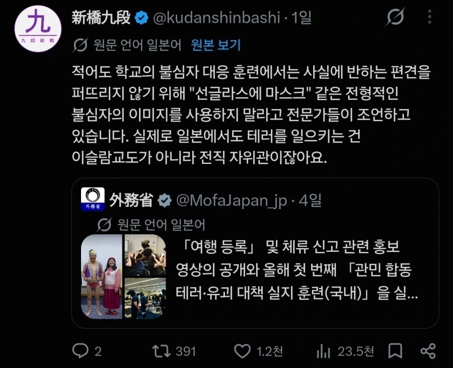얘네는 테러훈련할때 특정 인종/민족 스테레오를 넣으면 안되는 이유를 모르는건가