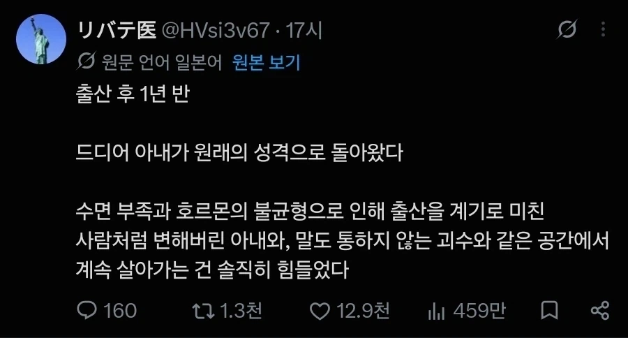 미친 사람과 말이 통하지 않는 괴수