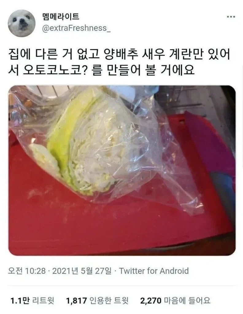 "지금부터 오토코노코?를 만들어볼거에요"