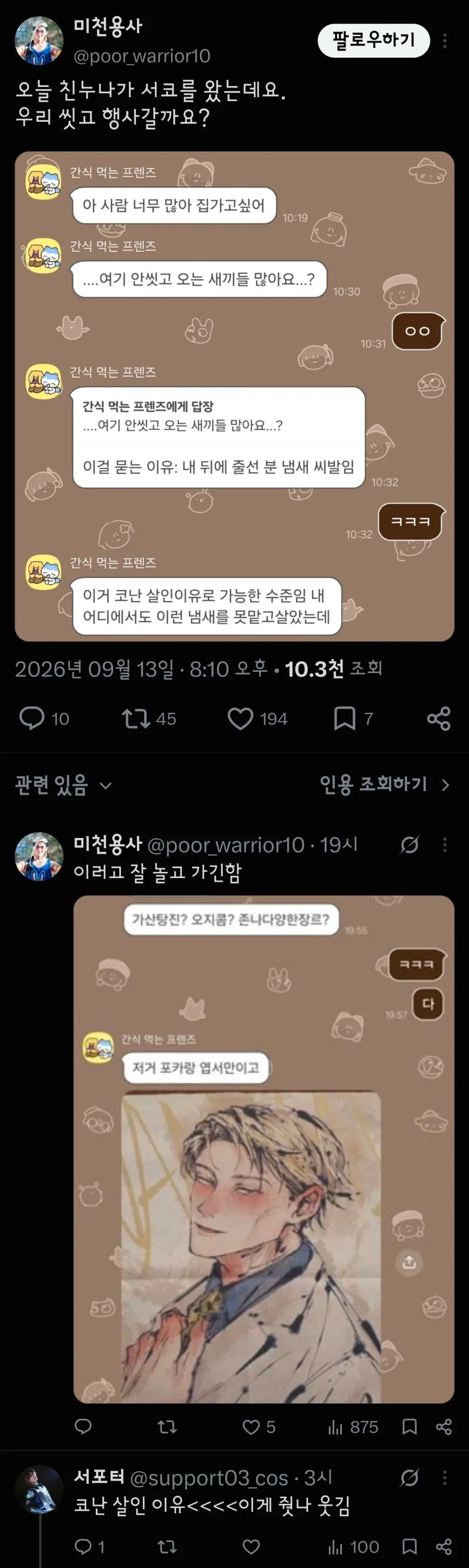 친누나가 서코 행사옴.jpe