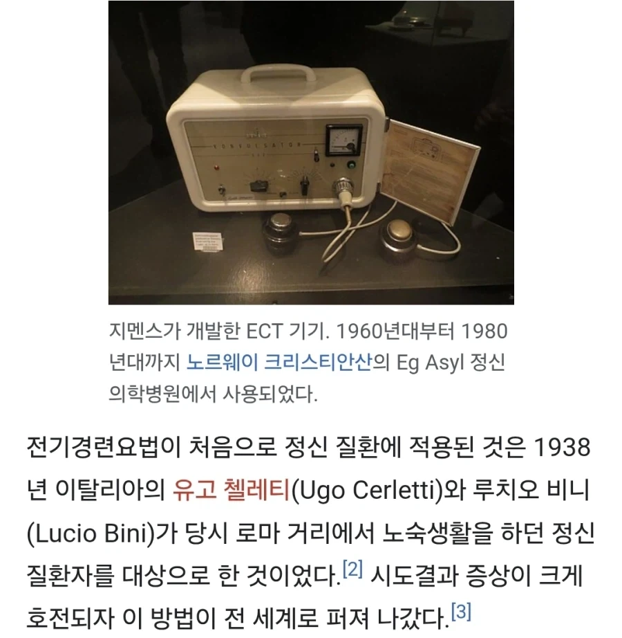 옛날에 정신과에 대한 이상한 인식이 생겼던 이유.jpg - 이미지 2