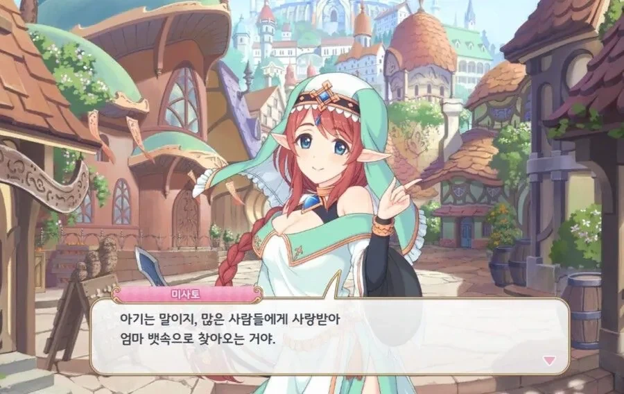 ???: 아기는 어떻게 생기는거죠?