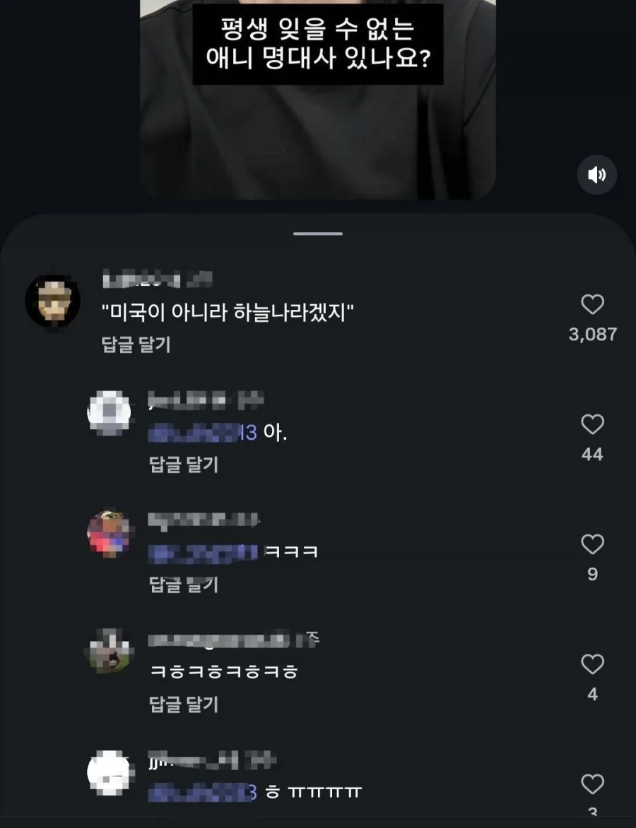 평생 못잊는 애니 명대사.jpe