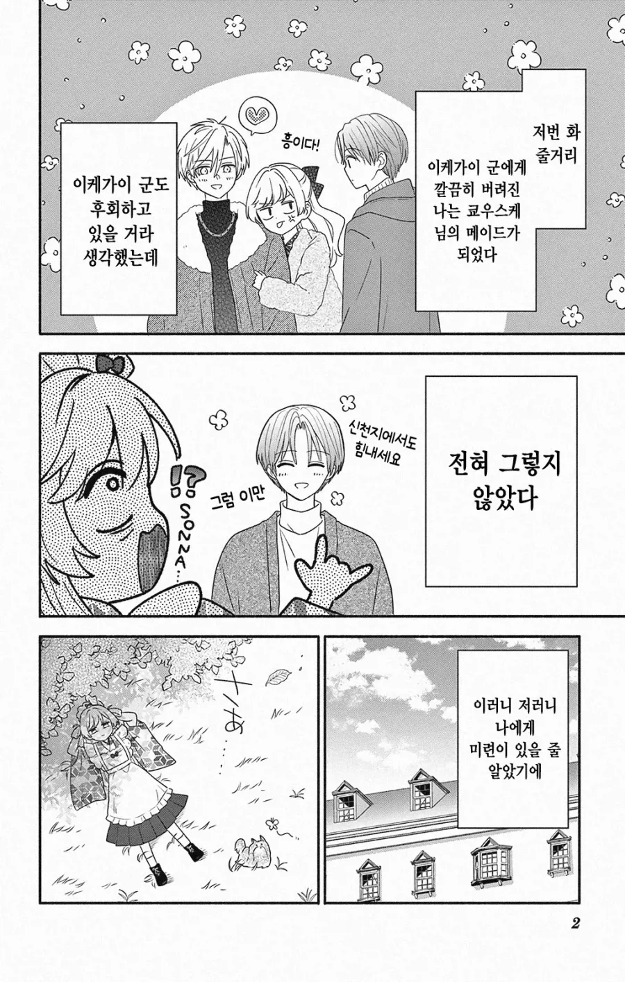 평범한 삼각관계.JPG