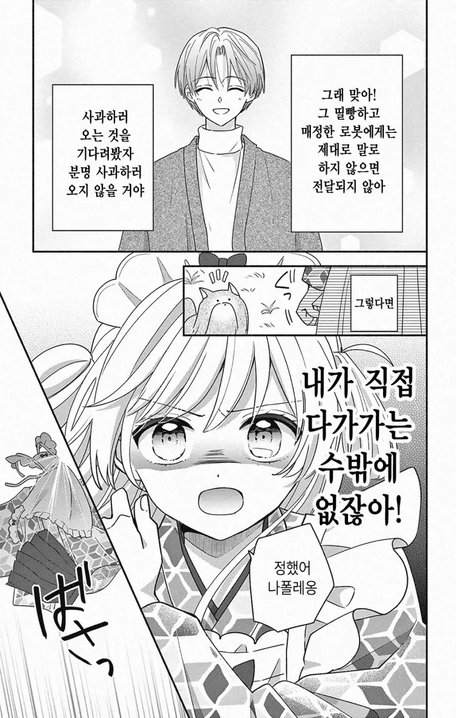 평범한 삼각관계.JPG - 이미지 6