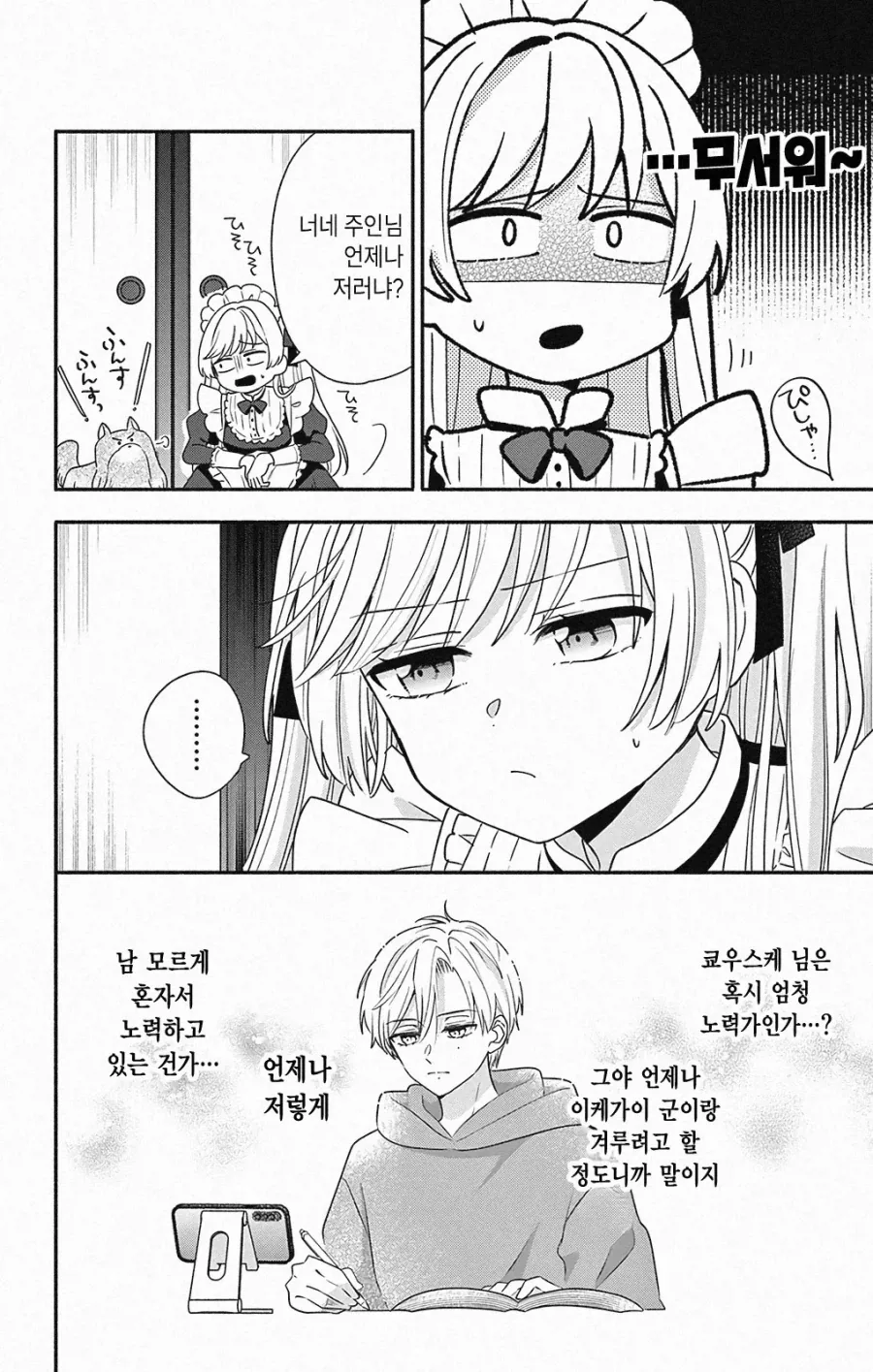 평범한 삼각관계.JPG - 이미지 10
