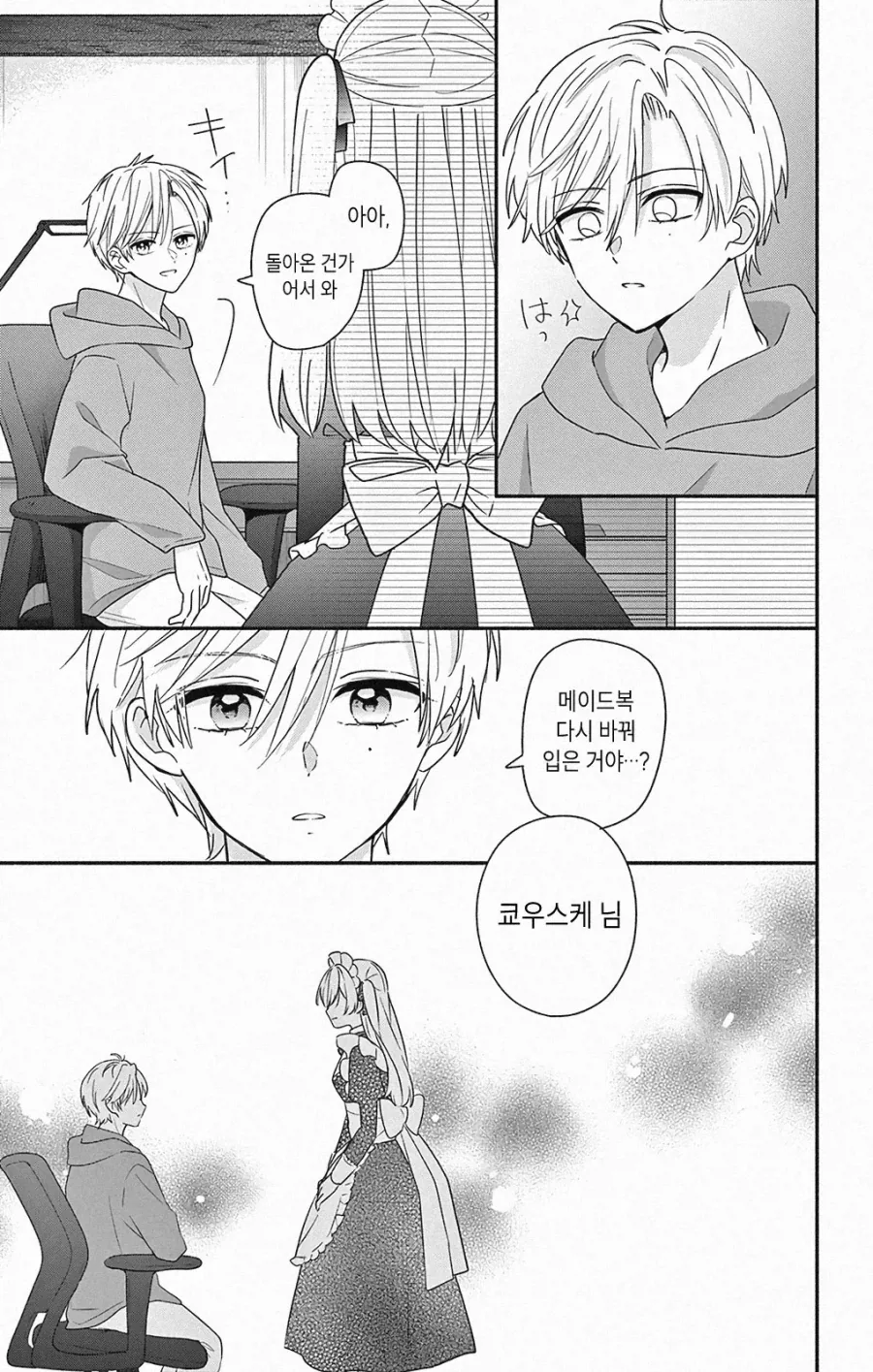 평범한 삼각관계.JPG - 이미지 13