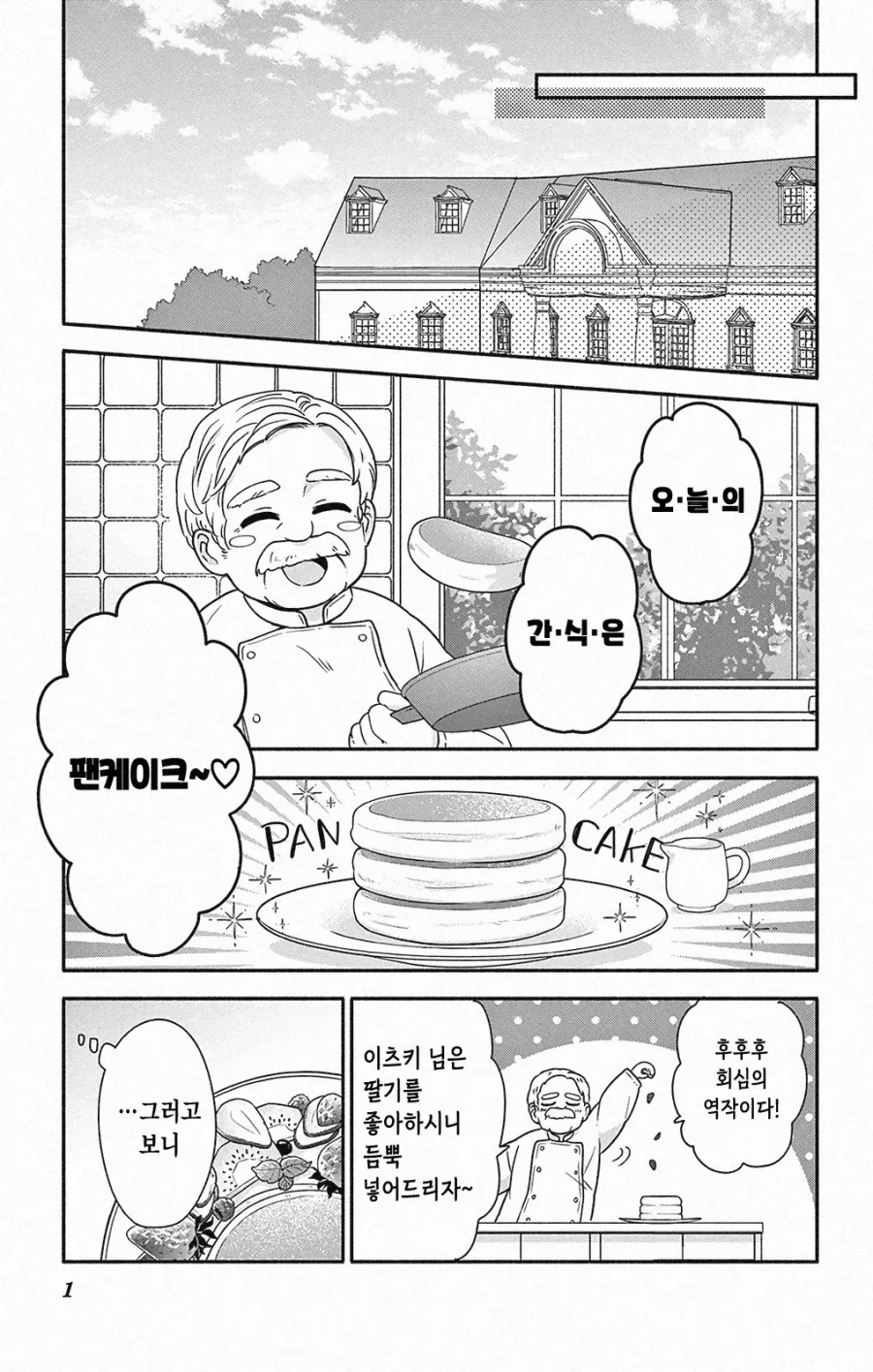평범한 삼각관계.JPG - 이미지 15