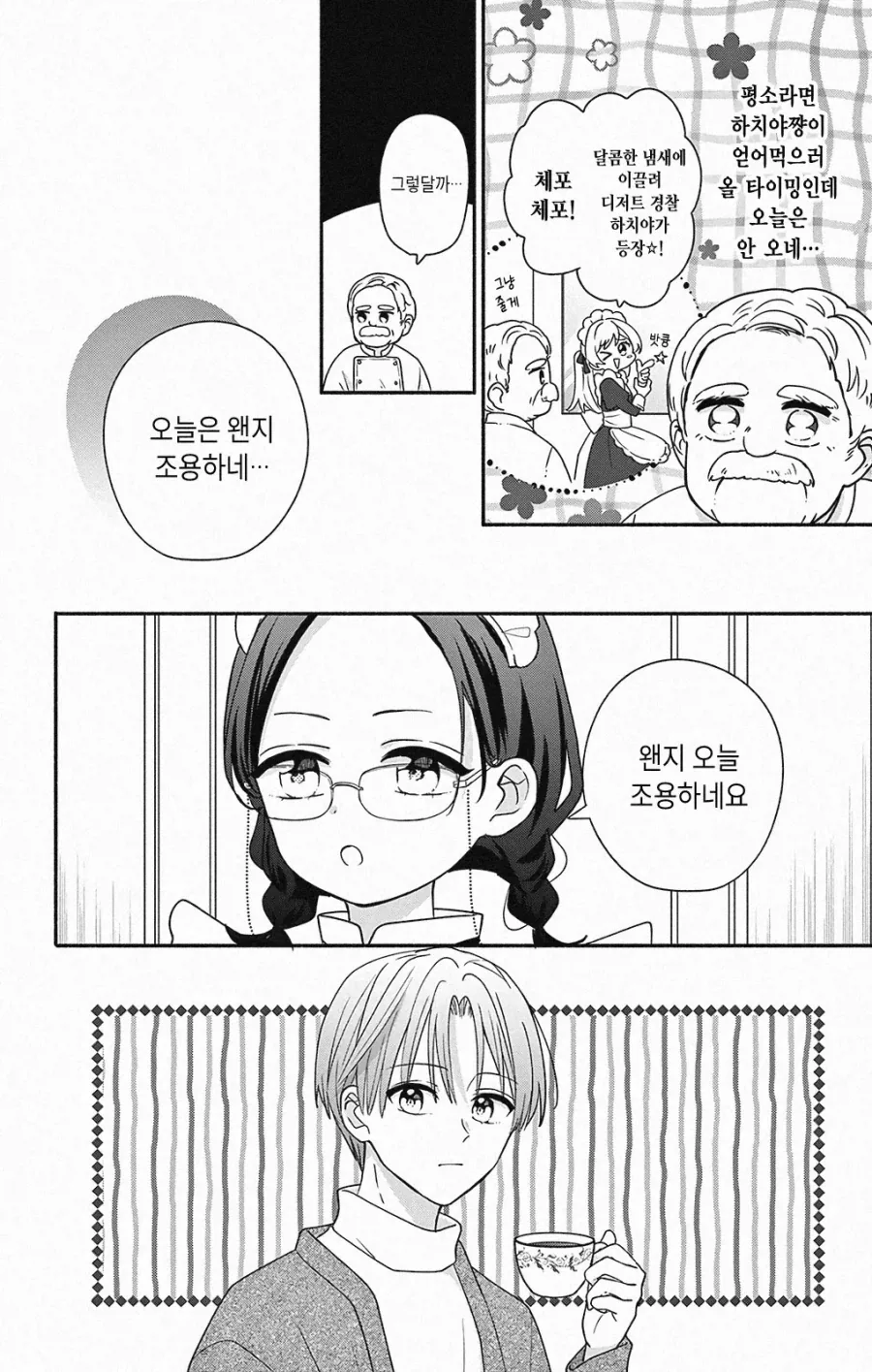 평범한 삼각관계.JPG - 이미지 16