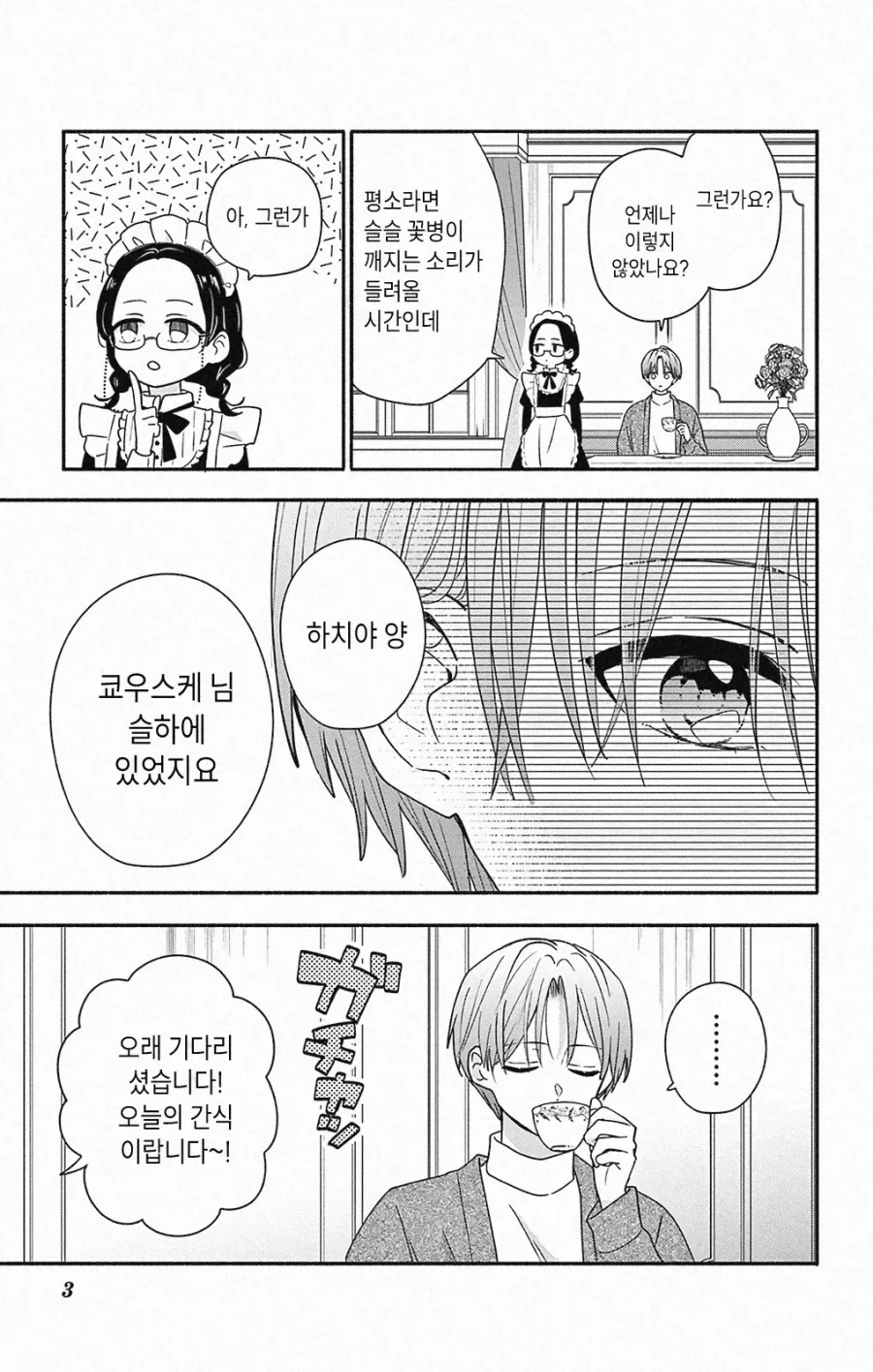 평범한 삼각관계.JPG - 이미지 17