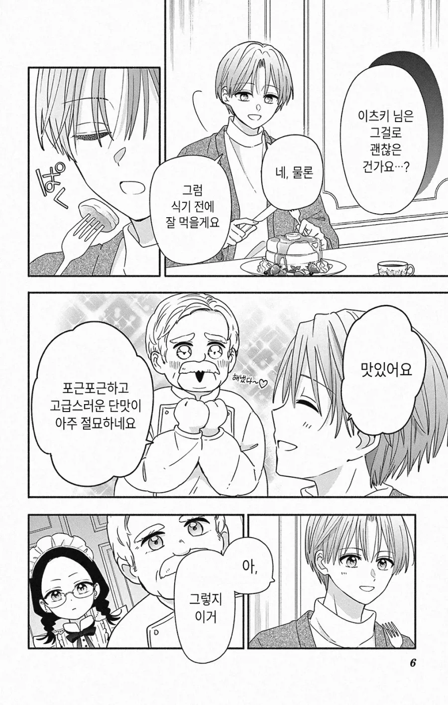 평범한 삼각관계.JPG - 이미지 20