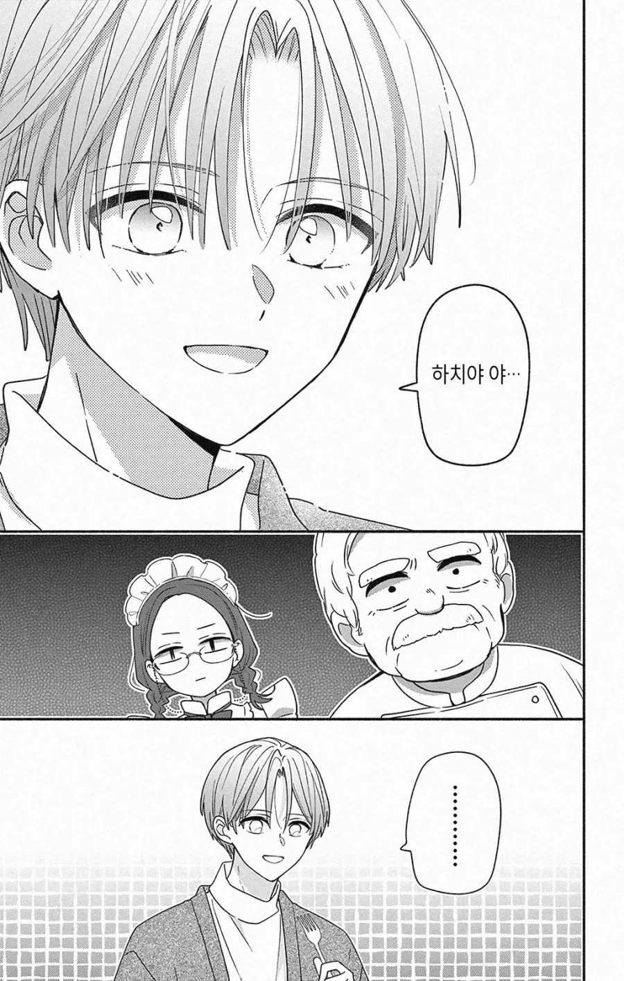 평범한 삼각관계.JPG - 이미지 21