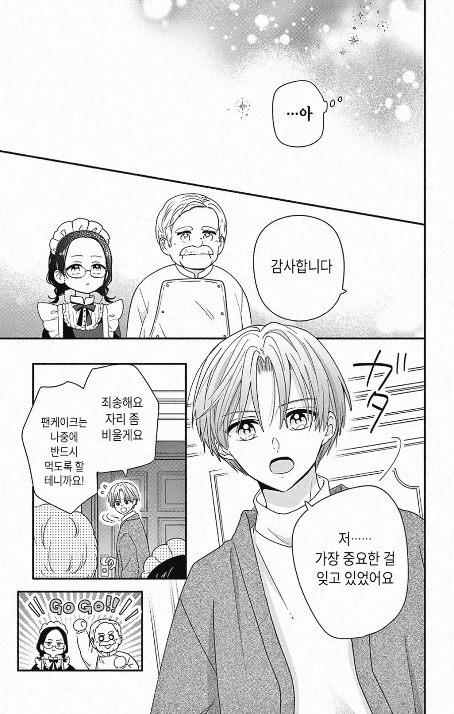 평범한 삼각관계.JPG - 이미지 27
