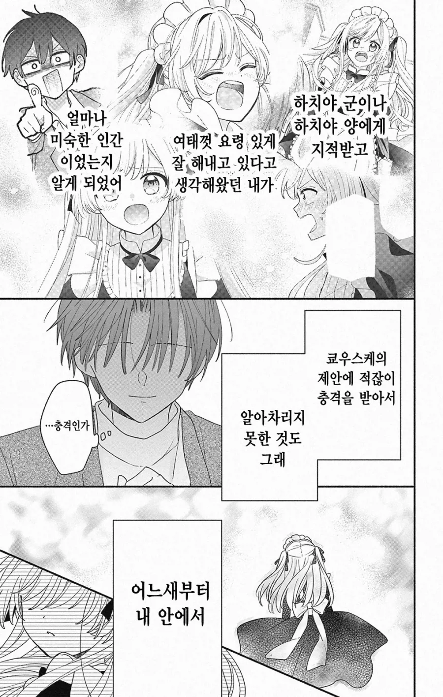 평범한 삼각관계.JPG - 이미지 29