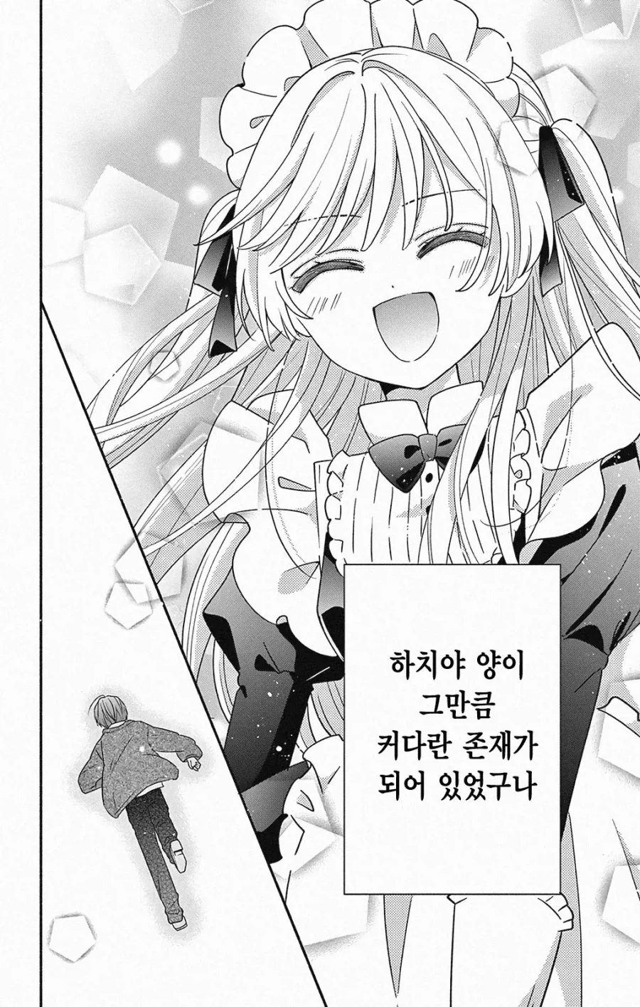 평범한 삼각관계.JPG - 이미지 30