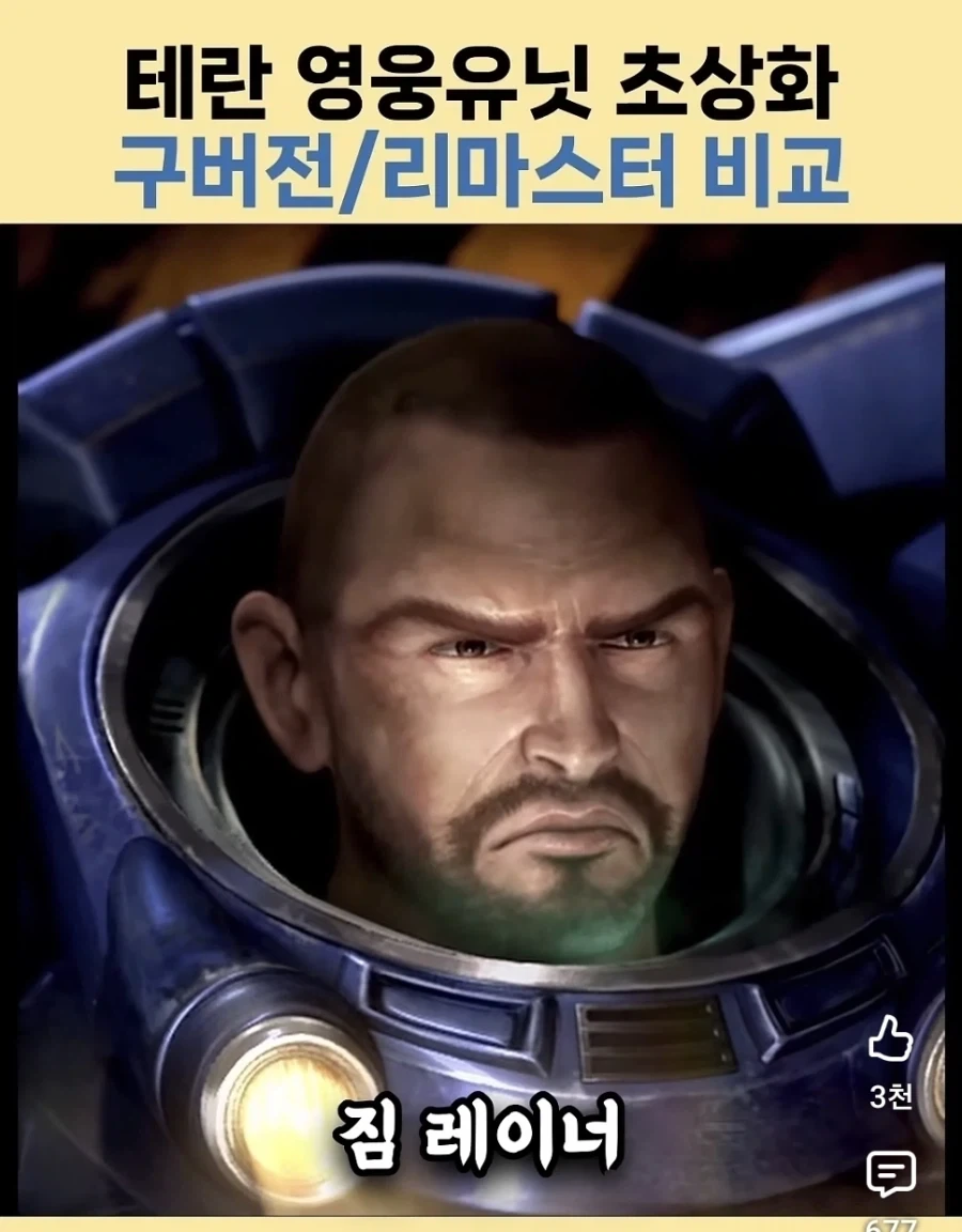 짐 레이너 순간 손흥민 아버지로 보였음