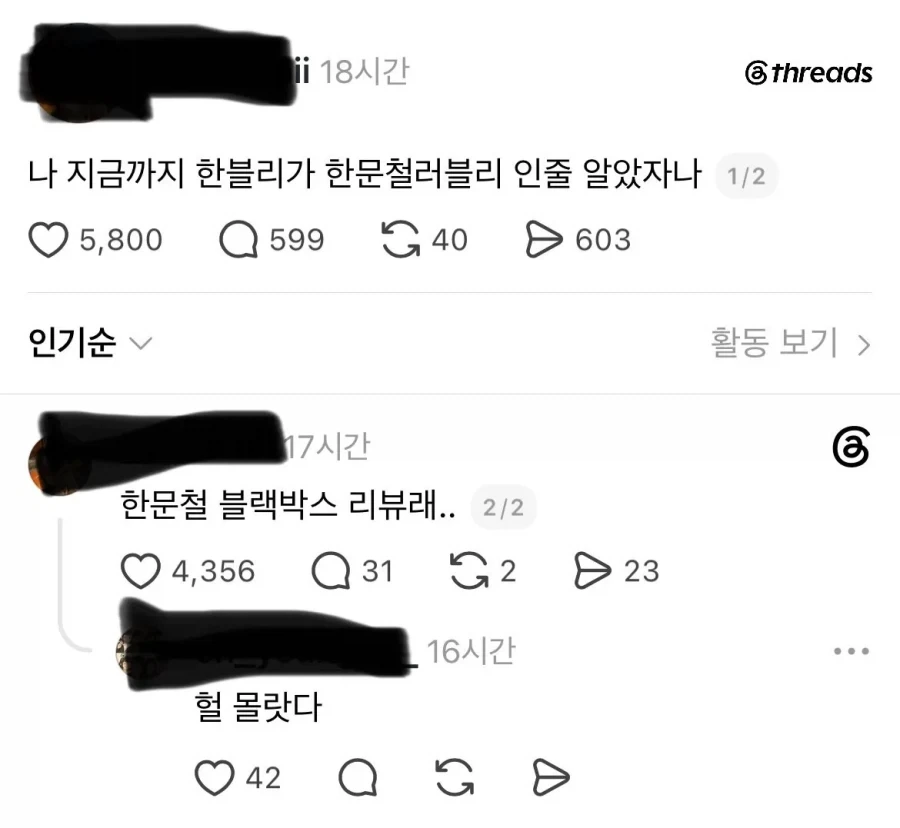 지금까지 한문철을 잘못 생각하고 있던 사람