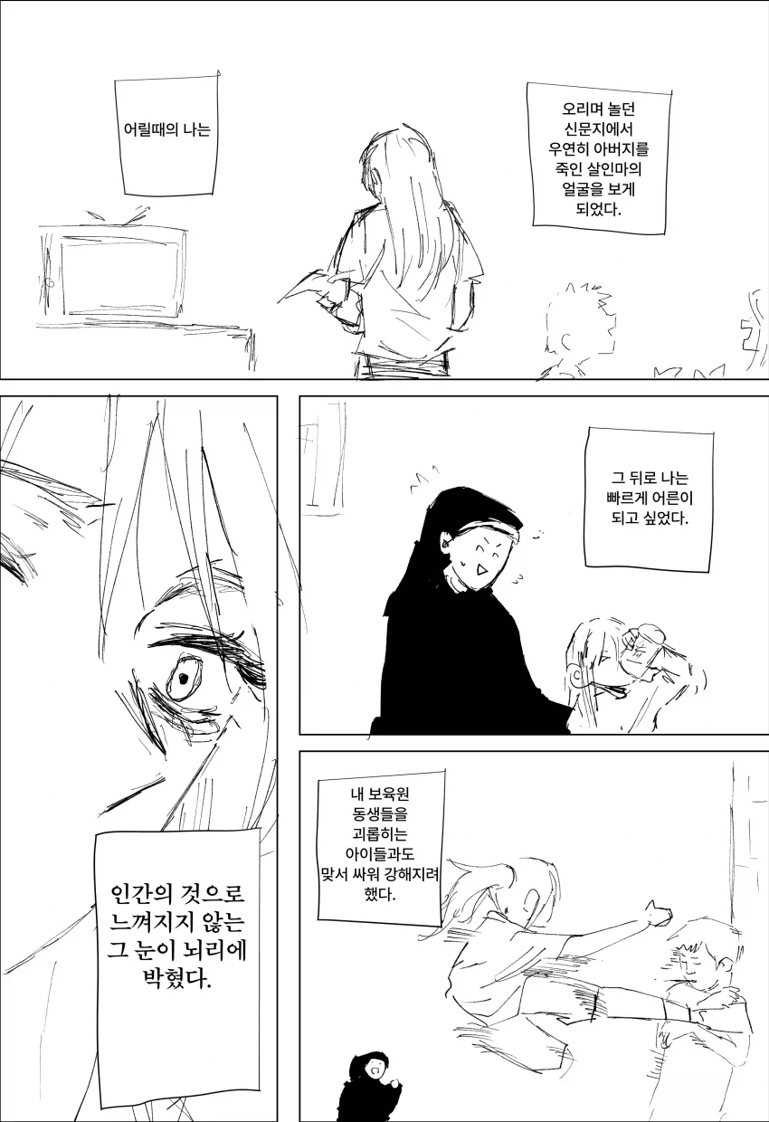 늑대와 양의 백합.mamhwa