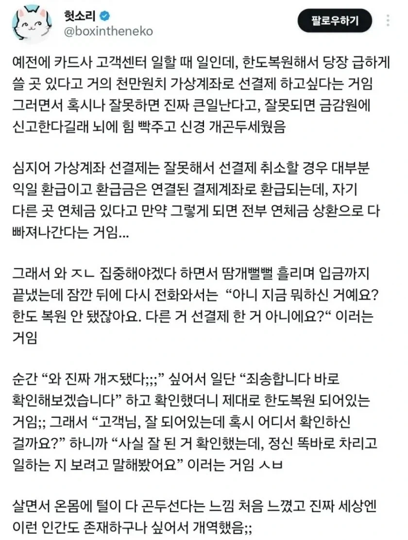상상을 초월하는 진상의 악의