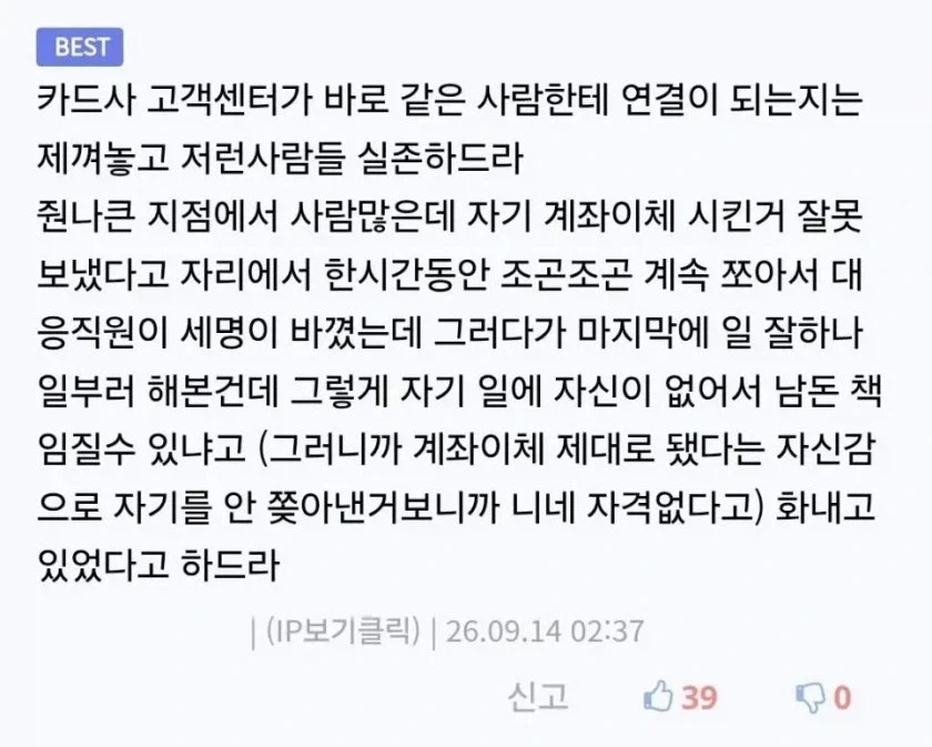 상상을 초월하는 진상의 악의 - 이미지 2