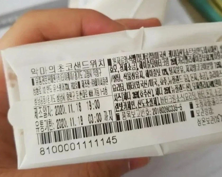 교회에서 나눠준 샌드위치 - 이미지 2