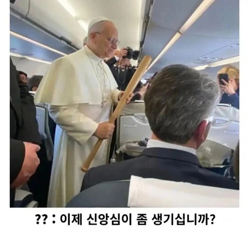 그저 신앙을 전파할 뿐인 교황님 - 이미지 2