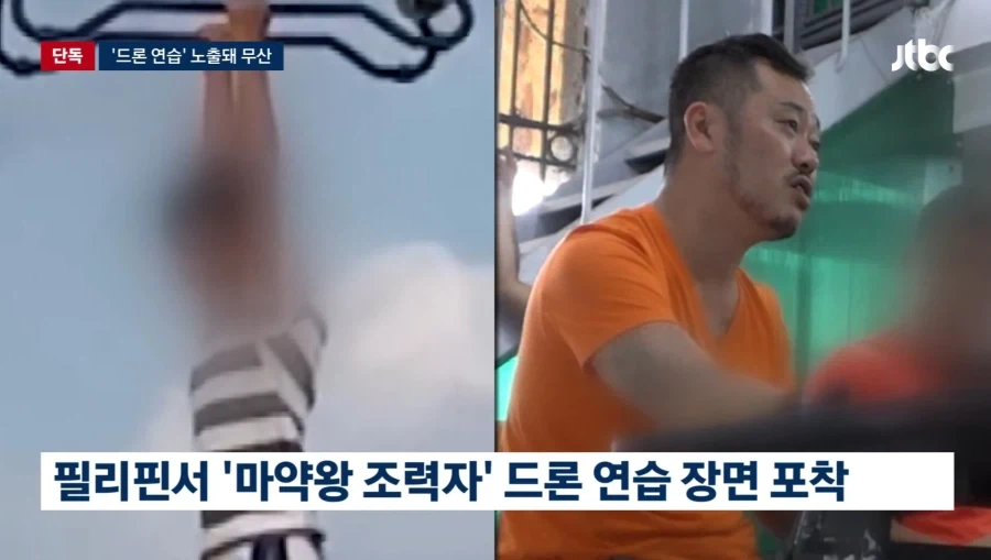 박왕열 국내송환 한달전 탈옥계획 - 이미지 2