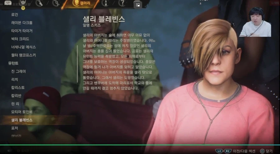 울버린) 콩코드 모델러 안 짤리고 여기서 일한게 신기하다 - 이미지 2