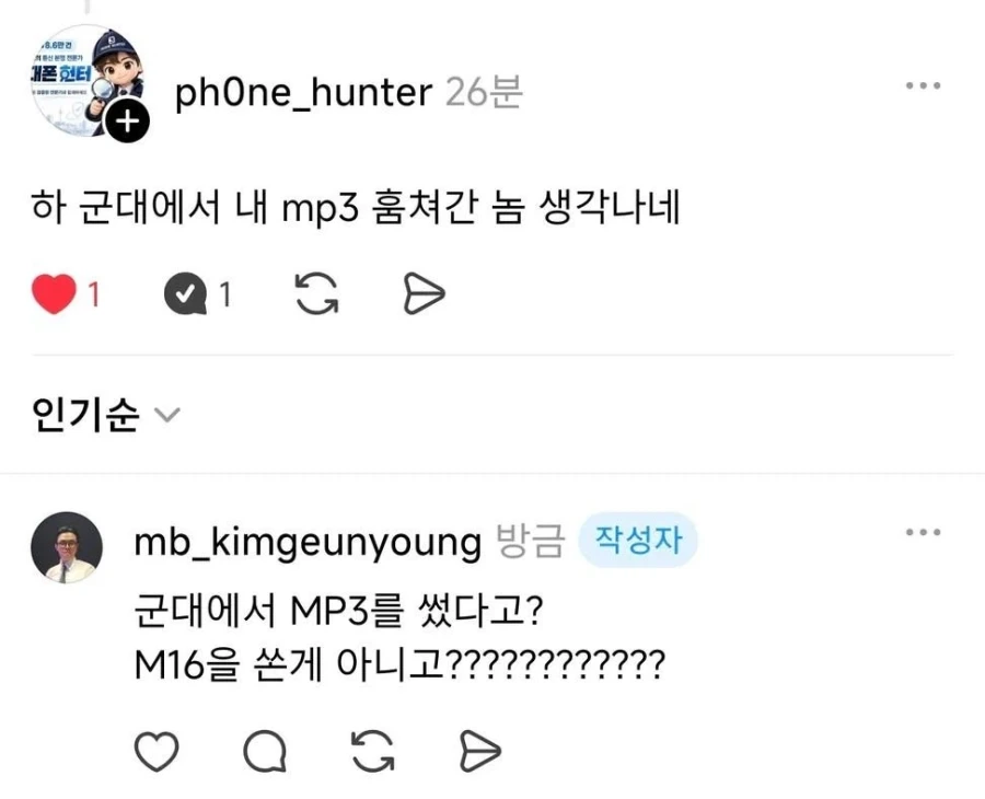 점점 소름돋는 게시글