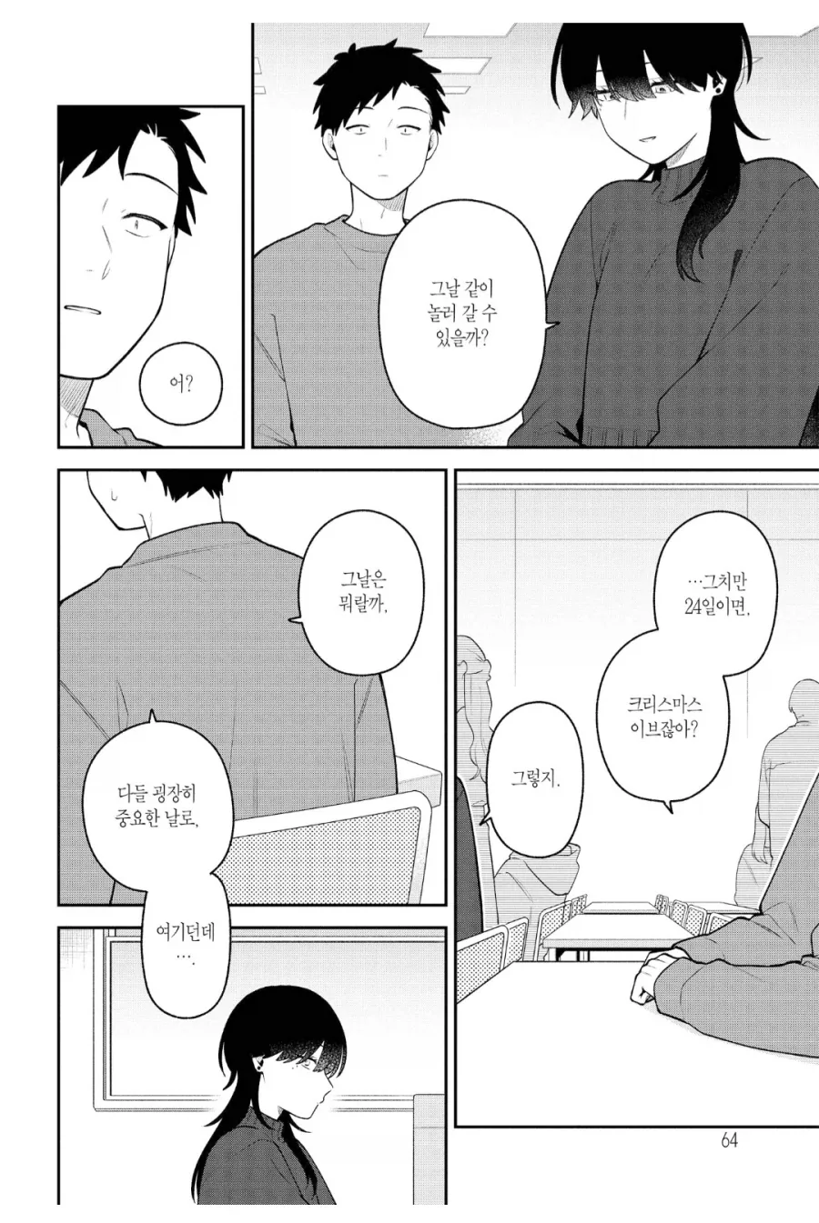 순애에서 가장 맛있는 장면 - 이미지 2