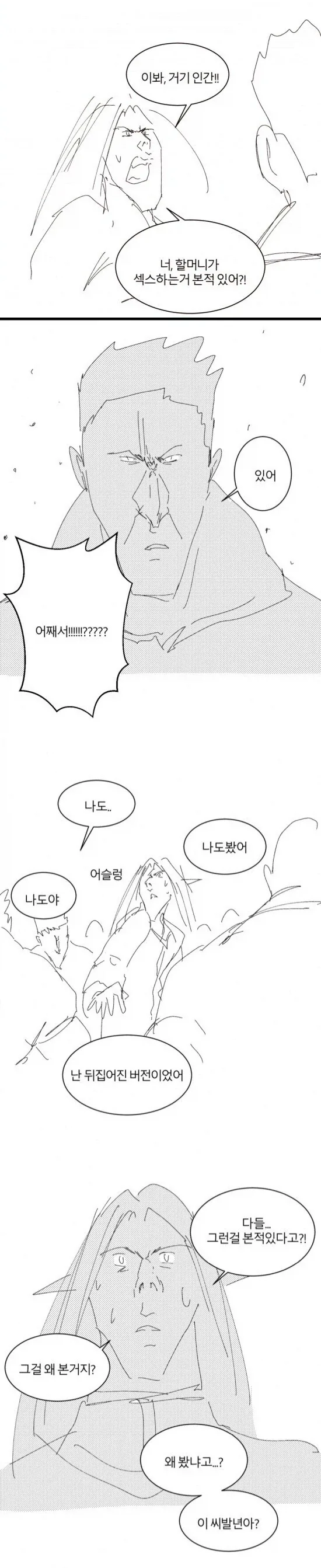 이세계 한국인 출신 용병들의 기묘한 공통점